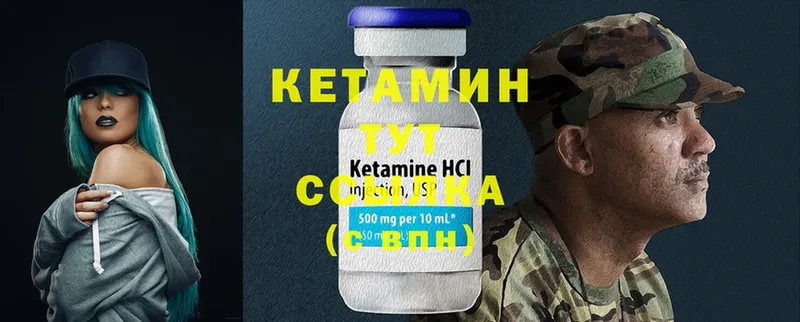 КЕТАМИН ketamine  как найти закладки  Струнино 