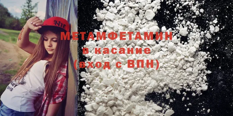 как найти наркотики  Струнино  Первитин Methamphetamine 